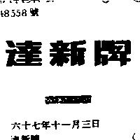 達新牌 WIGOTAIFUN
