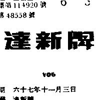 達新牌 VO5