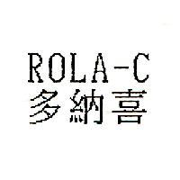 ROLA-C 多納喜