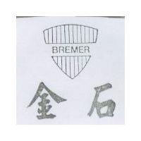 金石及圖 BREMER