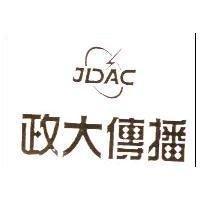 政大傳播及圖 JDAC
