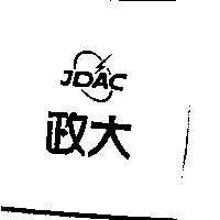 政大及圖 JDAC