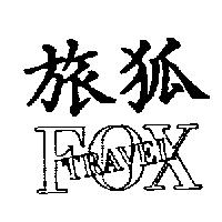 旅狐 TRAVEL FOX