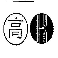 高及 K 設計圖