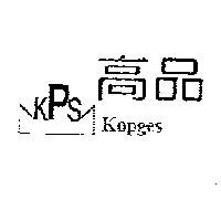 高品 Kopges 及 Kps 圖