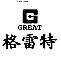格雷特 GREAT 及圖