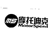 摩托迪克 MotorSpeed 及 MS 設計圖