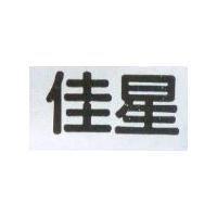 佳星
