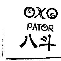 八斗 PATOR 及圖