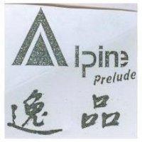逸品及圖 Pine Prelude