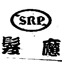髮魔及 SRP 圖