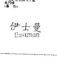 多摩