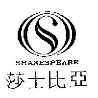 莎士比亞及圖 SHAKESPEARE