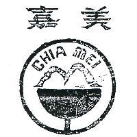 嘉美 CHIA MEI 