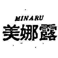 美娜露 MINARU 