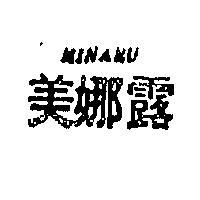 美娜露 MINARU 