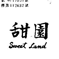 甜園 SWEET LAND 