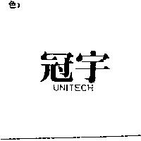 冠宇 UNITECH