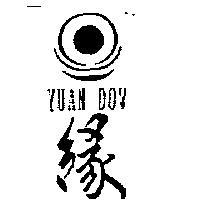緣及圖 YUAN DOW