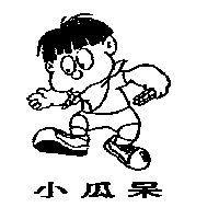 小瓜呆及小瓜呆圖
