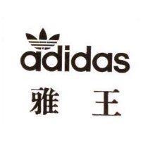 雅同及圖 Adidas