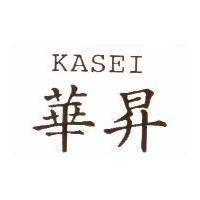 華昇 KASEI