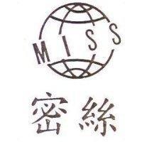 密絲及圖 MISS