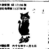 金貓及圖
