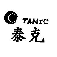 泰克及圖 TANIC