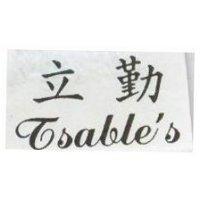 立勤 ISABLE'S