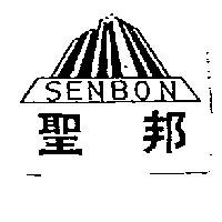 聖邦 SEN BON 及圖