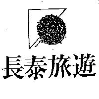 長泰旅遊及圖