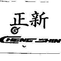 正新 CHENG SHIN 及圖