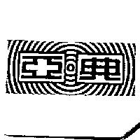 亞典及圖