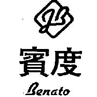 賓度 J.B 設計及圖 BENATO