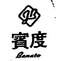 賓度 J.B 設計及圖 BENATO