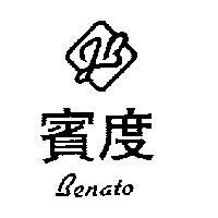 賓度 J.B 設計圖 BENATO