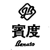 賓度 J.B 設計及圖 BENATO