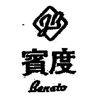 賓度 J.B 設計及圖 BENATO