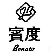 賓度 J.B 設計及圖 BENATO