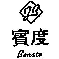 賓度 JB 設計及圖 BENATO