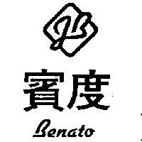 賓度 J.B 設計及圖 BENATO