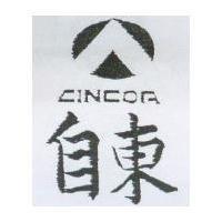 自東 CINCOA