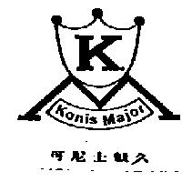 可尼士魅久及圖 KONIS MAJORKM