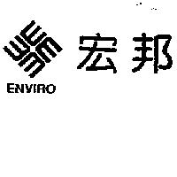 宏邦及圖 ENVIRO