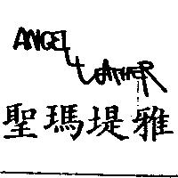 聖瑪堤雅及 ANGELLEATHER 設計圖