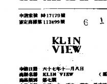 KLIN VIEW 