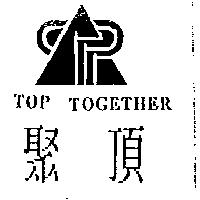 聚頂及圖 TOP TOGETHER