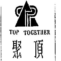 聚頂及圖 TOP TOGETHER