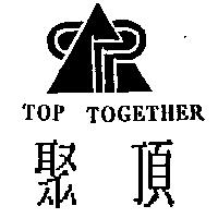 聚頂及圖 TOP TOGETHER
